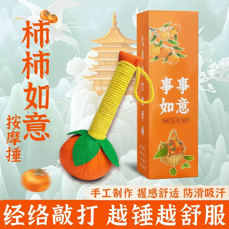 柿柿如意艾草锤艾草经络敲打手工养生锤捶背送礼全身拍打养生ch