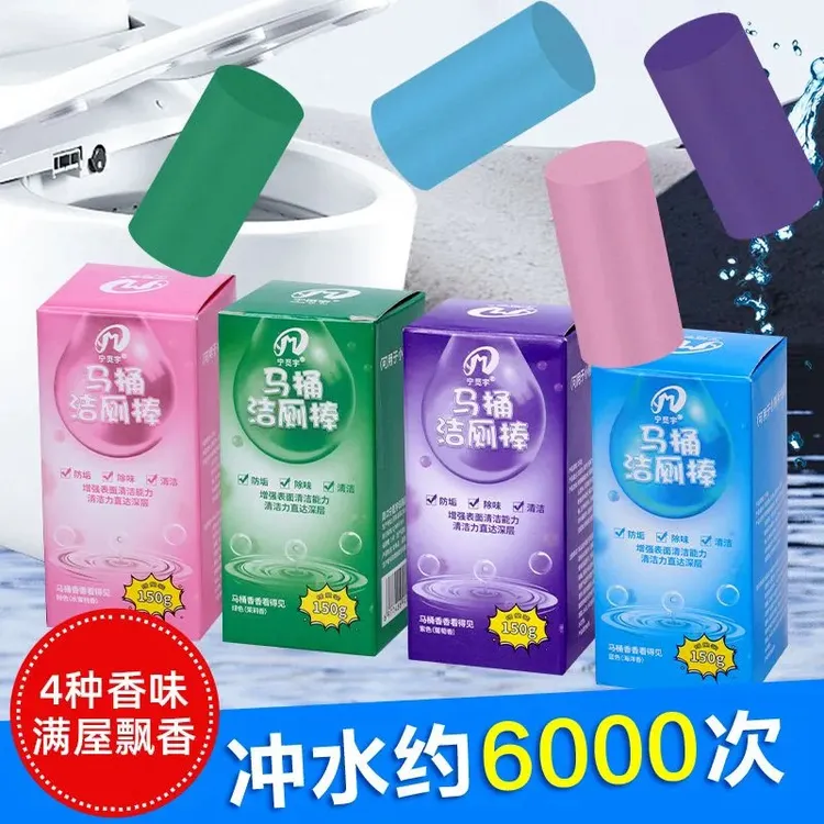 【600g装】洁厕灵马桶洁厕棒清洁剂蓝泡泡厕所除臭神器除垢清香型