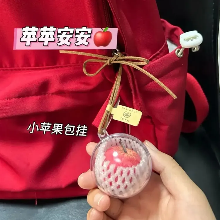 超爱一颗苹果车载挂件包包挂件汽车挂件diy车载装饰可爱闺蜜礼物j