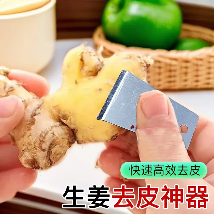 【4·9元发2个】生姜去皮神器刨姜器剥蒜刮姜皮刨刮土豆芋头刮皮器