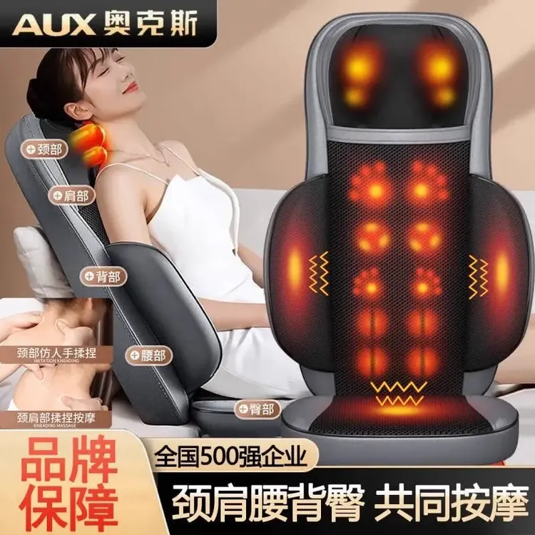 奥克斯全身靠垫按摩器肩颈椎腰部背部自动多功能揉捏椅家用按摩仪