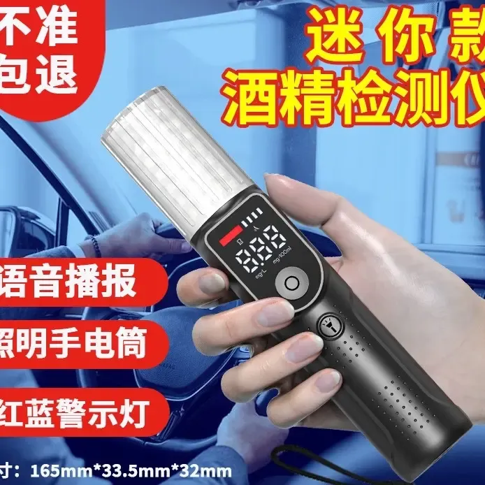 交款吹气式高精度查酒驾专用酒精测试仪测酒精浓度测试仪器