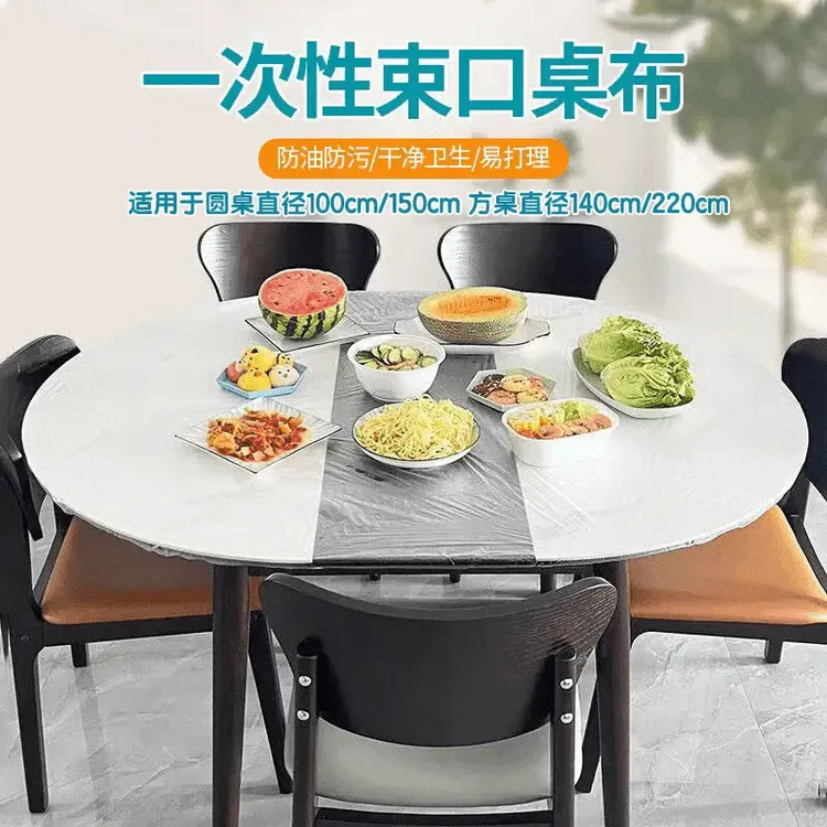 【加大加厚】自带松紧口一次性透明桌布防尘套酒席套餐桌套束口防尘