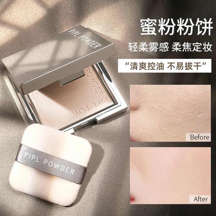 PIPL小银盒粉饼控油遮瑕干湿两用定妆女正品学生定妆粉饼粉质细腻