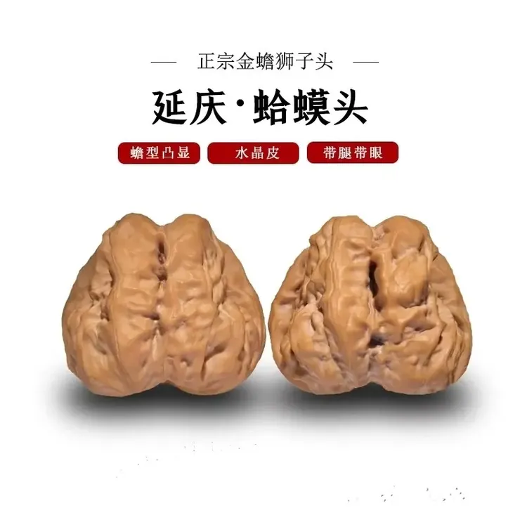 正宗精品老树延庆蛤蟆头核桃文玩金蟾狮子头闷尖有腿有眼开背呱呱