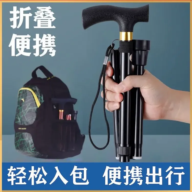 可折叠登山杖多功能可调耐用铝合金拐棍便携式老人通用户外爬山杖