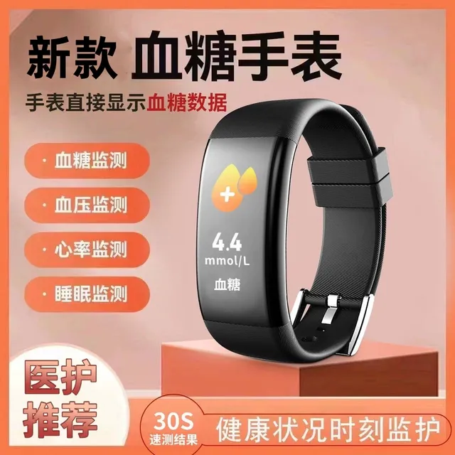 小米智选2025全自动血糖手表测血压心率血氧睡眠蓝牙时尚血糖仪智