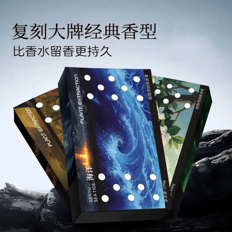 车载固体香膏高档香砖除异味持久留香汽车除味香薰持久留香商品图