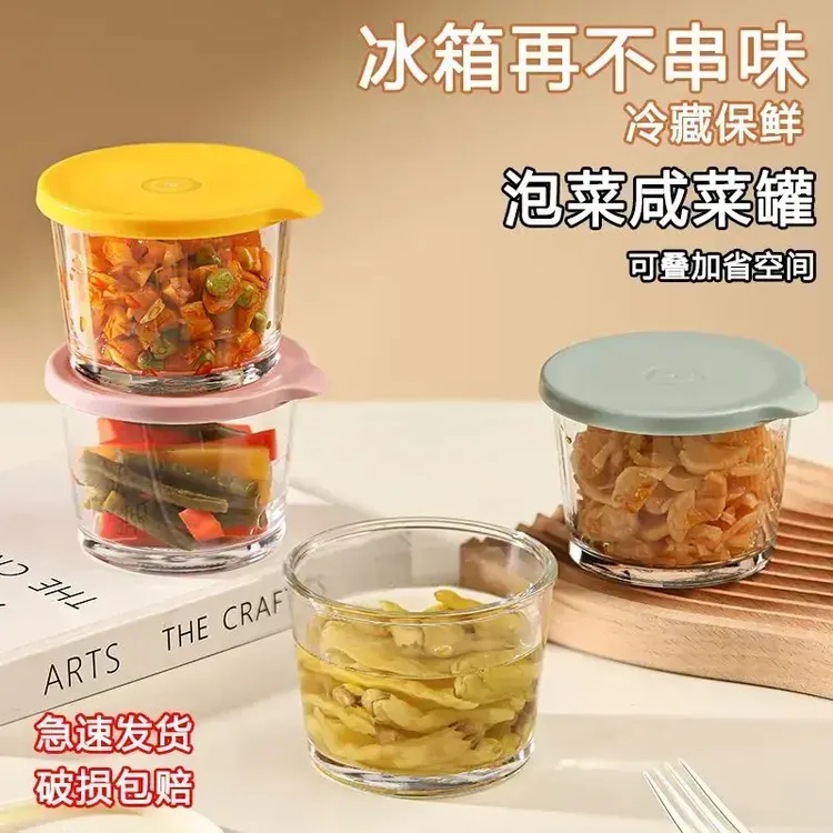 【两个装】冰箱保鲜罐小菜泡菜罐分装罐咸菜密封罐玻璃保鲜盒收纳盒