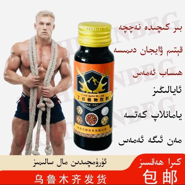 男子汉营养饮料aliy kuwat kalampur植物饮料包邮1瓶