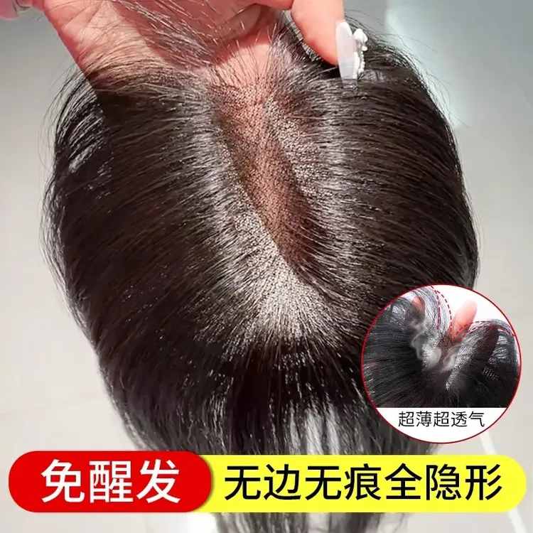 假发女片头顶补发增发量蓬松颅顶全真发遮白发自然前额刘海补发片