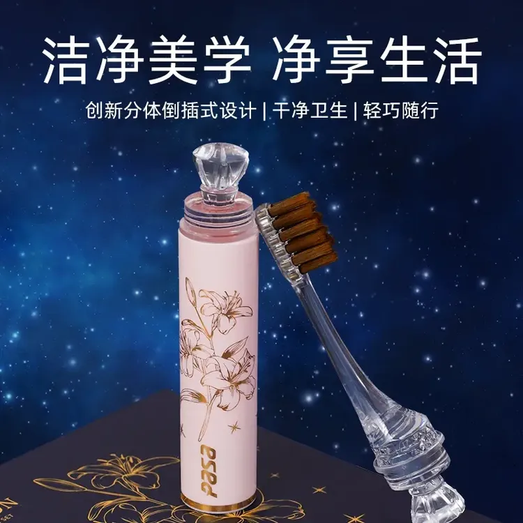 【旅行牙刷】分体式旅行便携男女情侣成人软毛牙刷高档口红式礼盒装