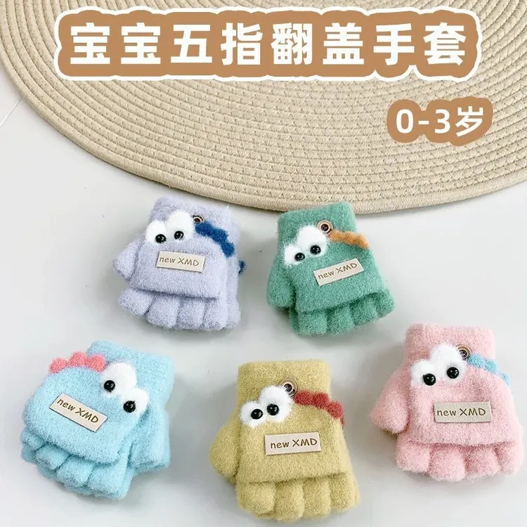 宝宝婴幼儿手套冬季0到3岁保暖加厚加绒半指翻盖幼儿小孩男女儿童