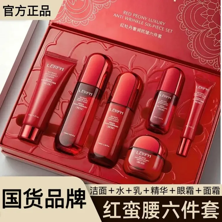 官方正品红蛮腰套装多肽胶原水紧致礼物抗皱保湿淡化母亲节护肤品