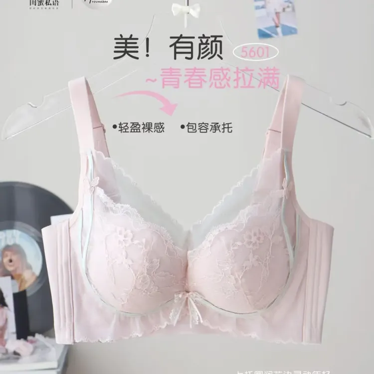 小胸聚拢蜜桃胸适合AB杯姐妹，无钢圈聚拢调整型收副乳内衣。