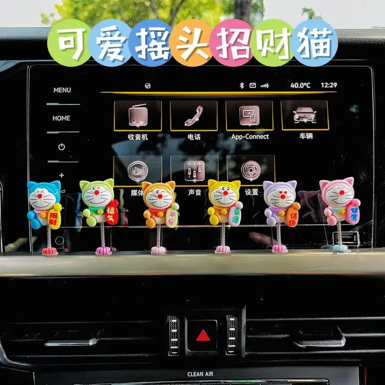 2024新款摇招财猫摆件仪表台汽车用品可爱萌趣车载饰品车内装饰车