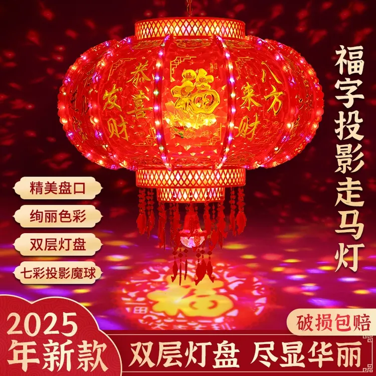 双灯盘福字投影【2个灯】【八方来财】豪华水晶LED爆闪七彩流水走马灯