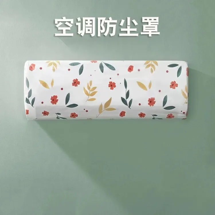 空调防尘罩挂机通用全包防尘防潮罩可水洗重复使用环保材质电脑罩
