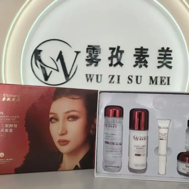 雾孜素美玻色因二裂酵母奢护焕采护肤套盒تاۋخى 
