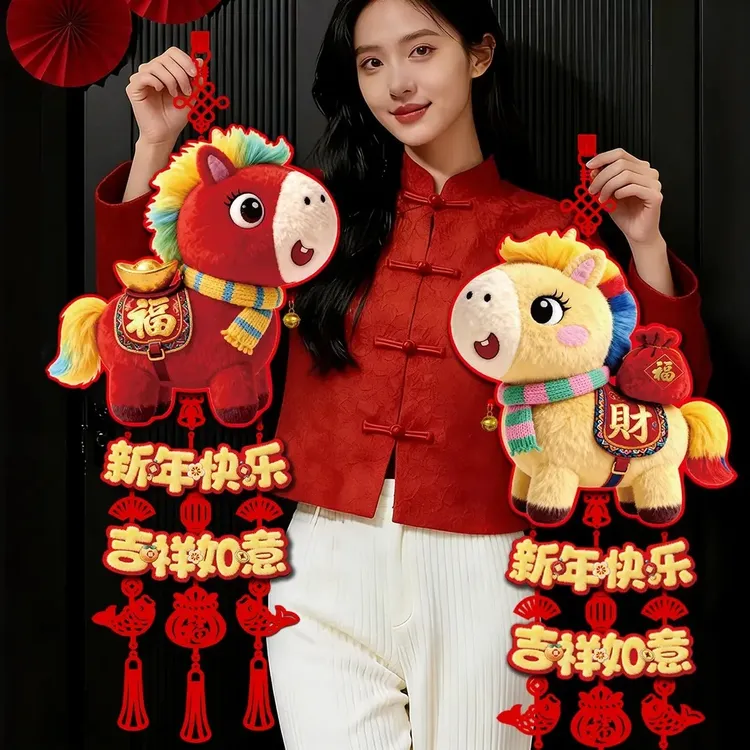 2026新年装饰福字挂件马年5D仿刺绣毛绒春节大门背景墙挂饰布置品