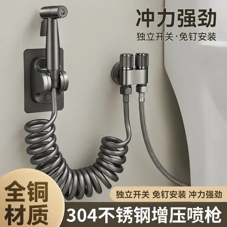 高品质马桶伴侣喷枪套装一进二出角阀厕所卫生间水龙头增压冲洗