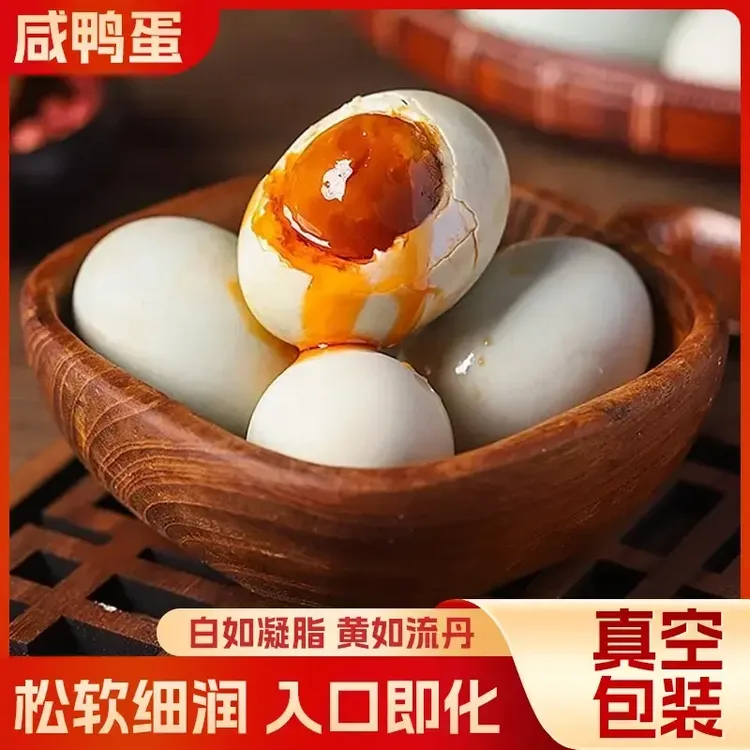 咸鸭蛋【传统手工腌制】流油腌制松沙软糯烤香型开袋即食twc