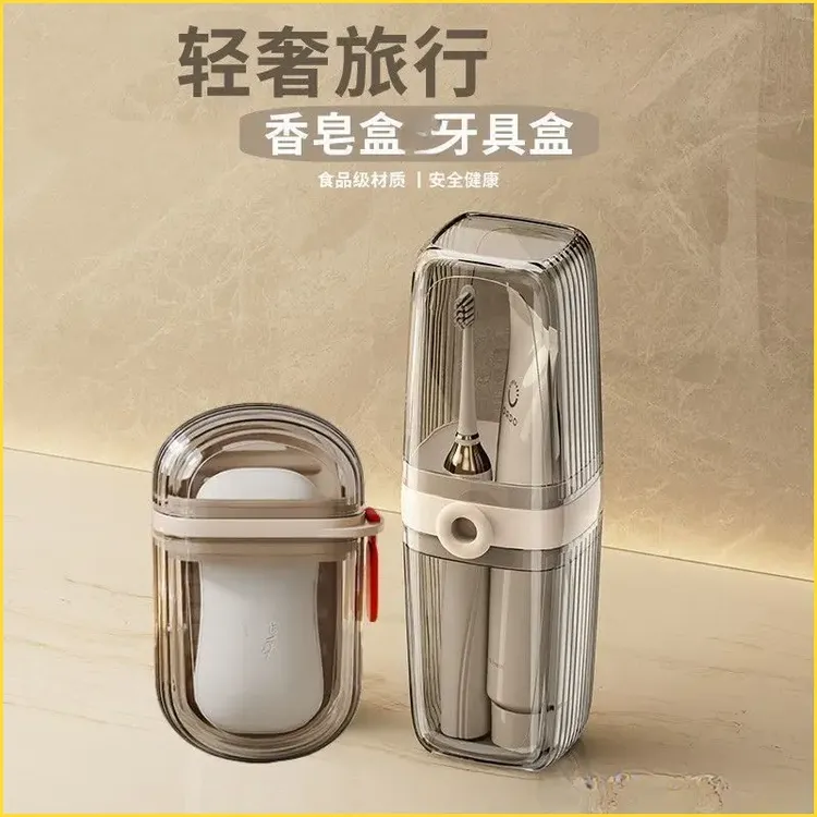 新款旅行洗漱皂盒牙具收纳盒旅游必备便携式刷牙三合一漱口杯A887