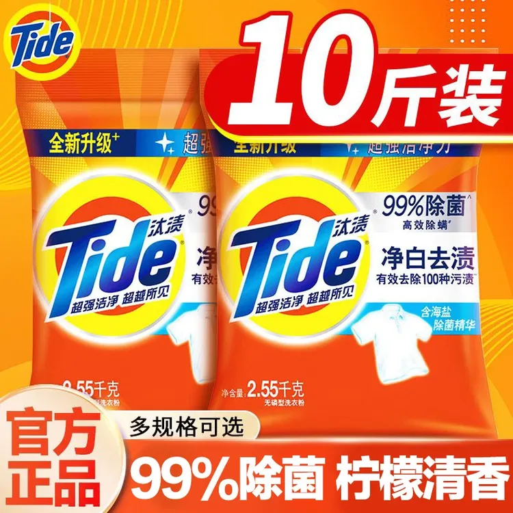 汰渍洗衣粉10斤装洗衣服持久留香强力去污去渍家用官方正品批发
