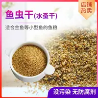 网红潜水艇小河豚金娃娃宠物鱼专用饲料