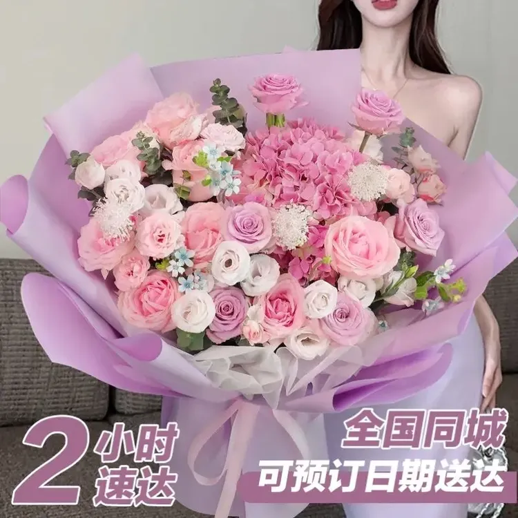 全国花店同城配送玫瑰混搭绣球花束生日送老婆闺蜜朋友鲜花订购
