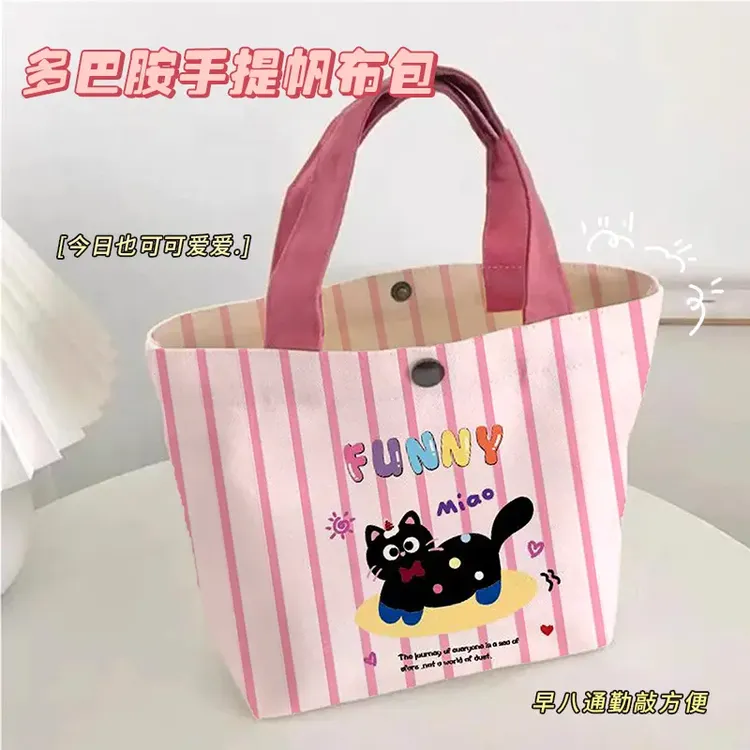 吉祥草手提帆布包波点猫学生帆布包少女心补课包简约手提单肩包