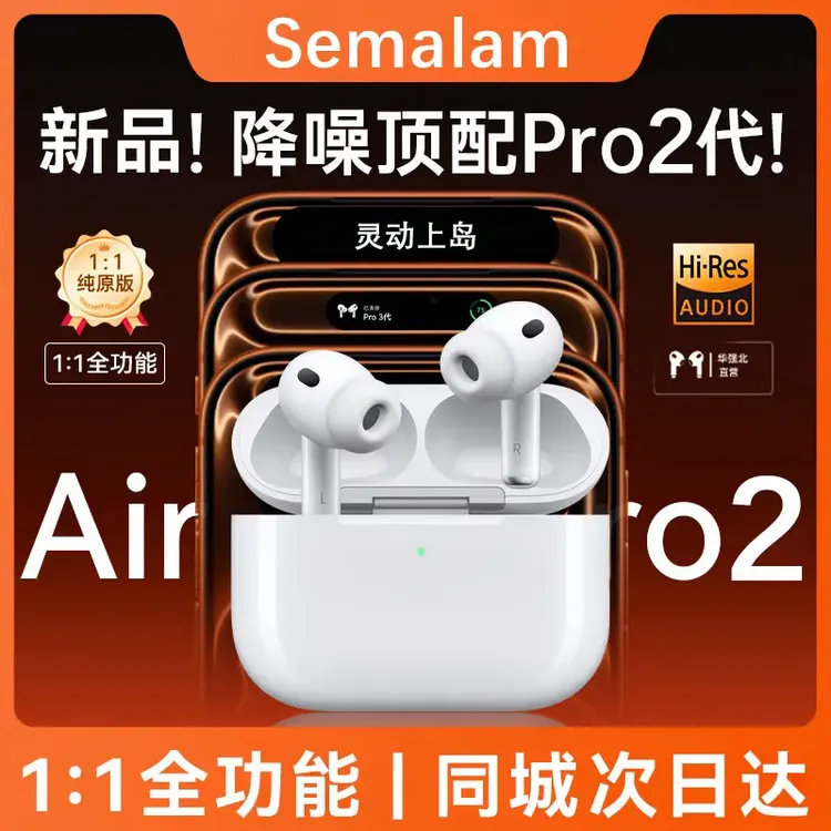 Semalam华强北蓝牙耳机五代高音质Pro长续航游戏学生通用高音质