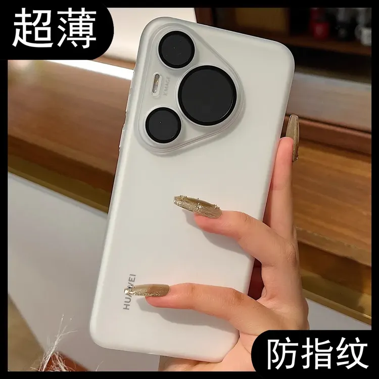 纯色磁吸磨砂肤感适用华为pura80ultra全包防摔手机壳80pro超薄壳