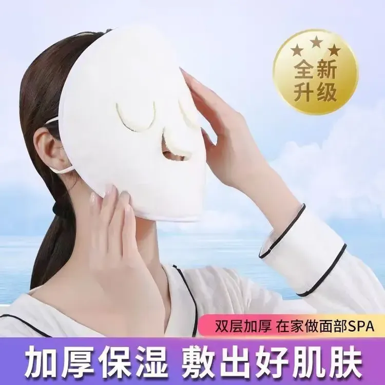 热敷毛巾面膜敷脸蒸脸美容神器面部脸巾白色毛巾热敷灌肤补水皮肤