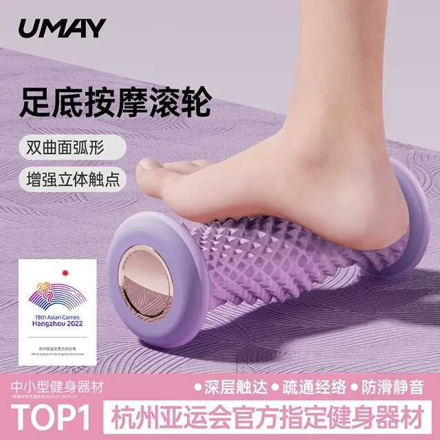 佑美足底筋膜球按摩球肌肉放松按摩器脚底按摩滚轮经络疏通神器