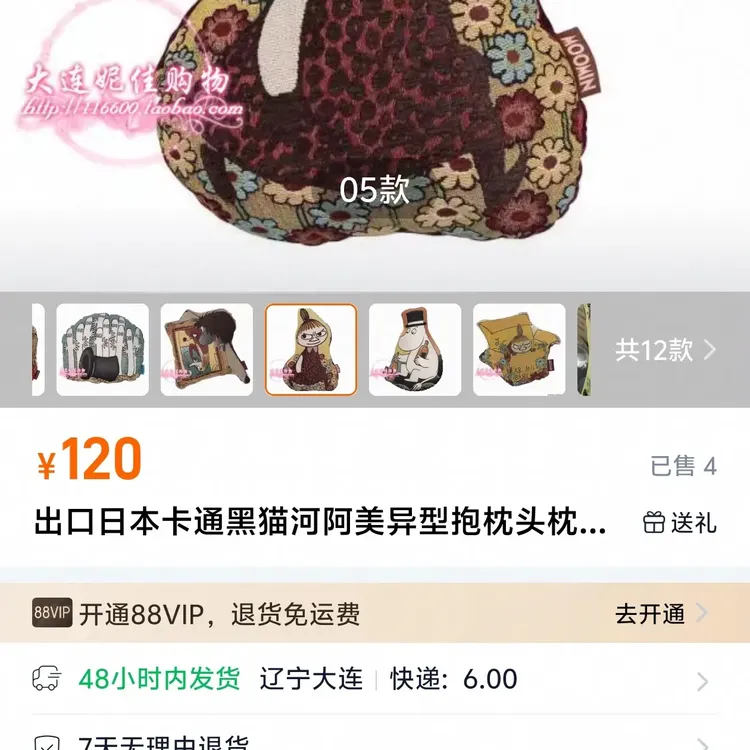 出口日本Moomin姆明一族亚美小肥肥亚麻提花绣汽车靠垫抱枕腰枕