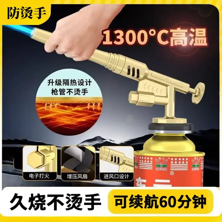 久烧不烫手喷枪烧烤点碳卡式通用户外露营烹饪便携式电子点火器