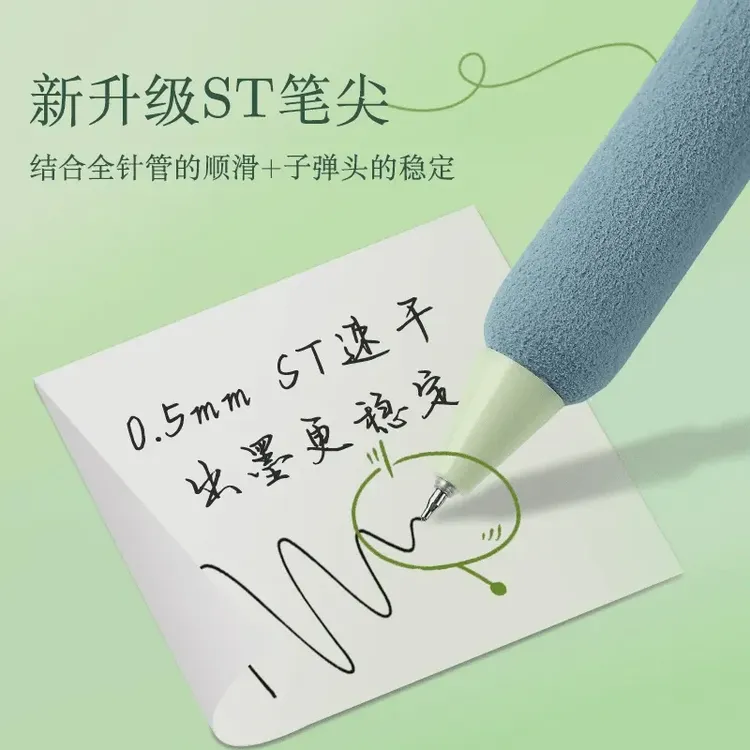 【4件套】支久写不累手按动速干中性笔ST笔头ins不断墨刷题笔