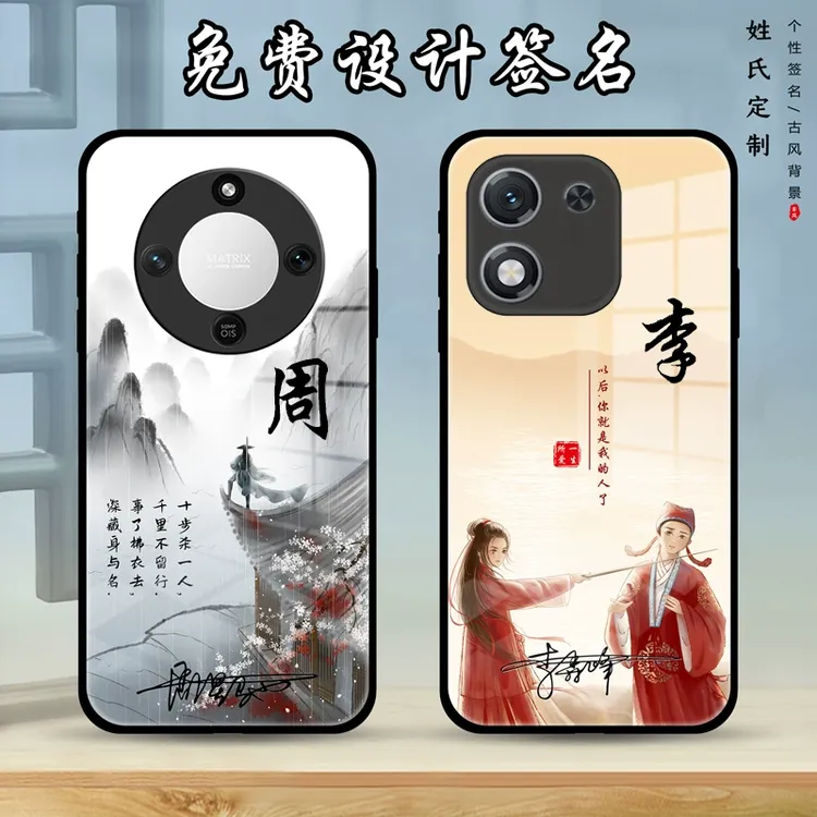 适用于荣耀x70手机壳百家姓古风个性签名荣耀x70i定制潮牌x70Pro