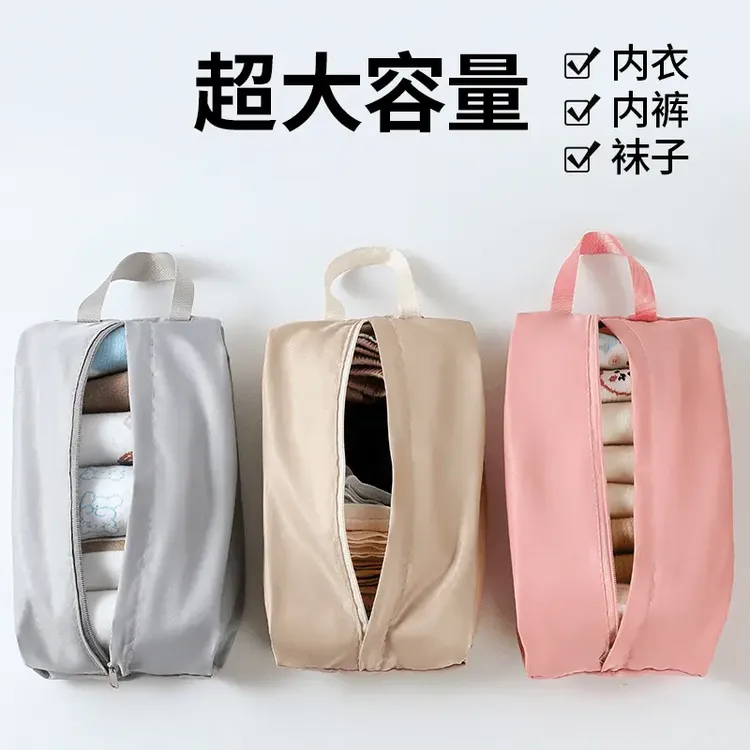 【手3个装】旅行内衣内裤袜子收纳袋行李箱衣服分装整理包手提