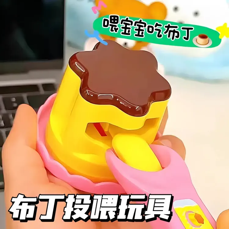 【福利】布丁咪露喂食玩具布丁套装食物喂食玩具过家家玩具儿童玩具