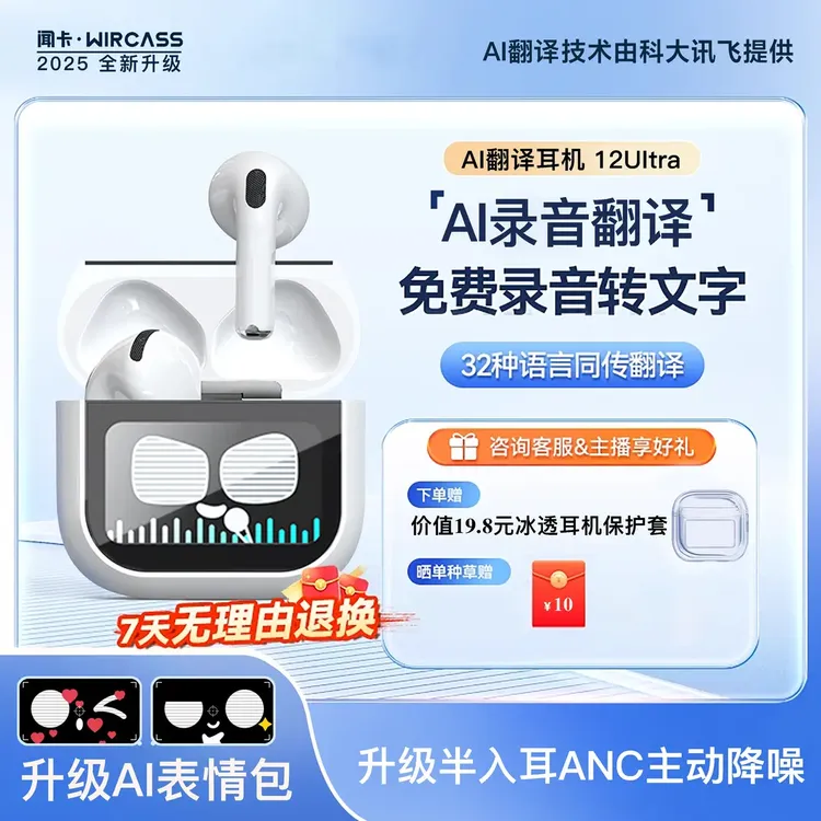 华强北2025新款ai同声翻译耳机实时多国语言互译翻译智能降噪翻译