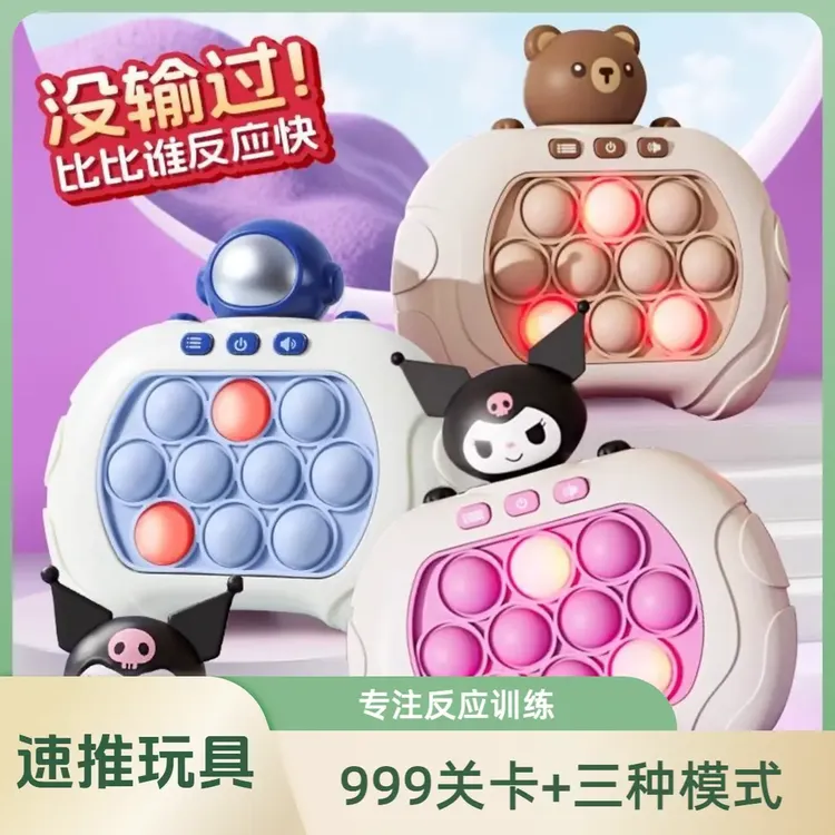 趣味益智解压速推游戏机儿打地鼠按按乐童益智解压神器玩具男女孩