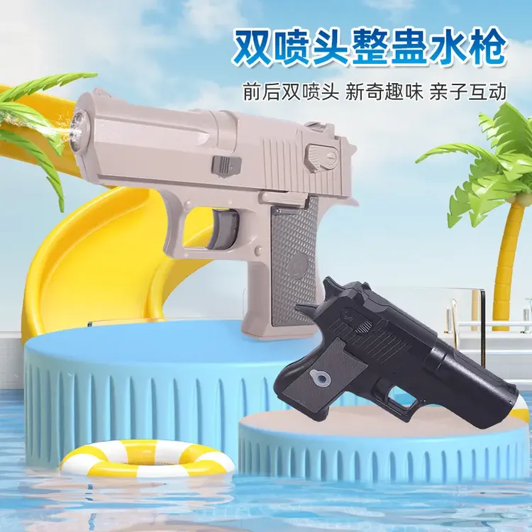 古灵精怪双面反向滋水枪夏季创意仿真迷你喷水枪整蛊玩具