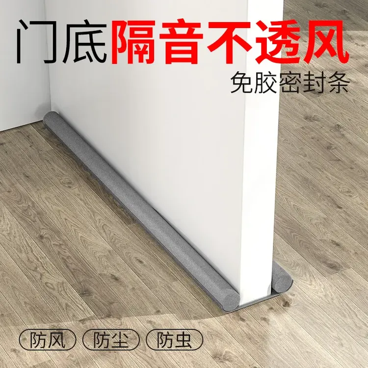 门缝门底密封条门底缝隔音降噪房门卧室门缝隙房间门底部防风