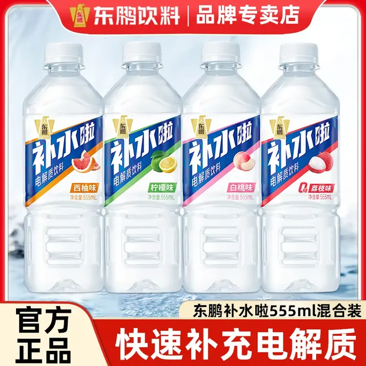 东鹏补水啦电解质饮料555ml*4装运动健身饮料柠檬解渴荔枝TH