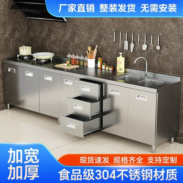 304整体不锈钢厨房橱柜简易灶台一体储物收纳碗柜家用小户型加宽