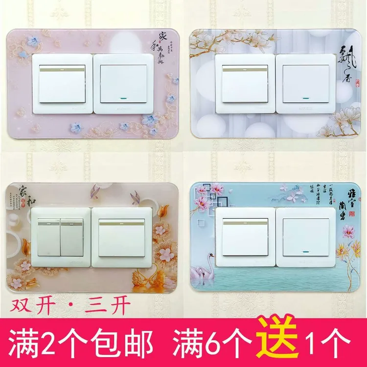 双开三开亚克力开关贴墙贴保护套插座电灯开关装饰套简约现代客厅