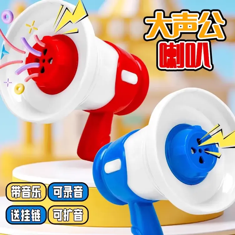 小喇叭扬声器迷你录音小玩具钥匙扣大声公搞怪音乐包包挂件