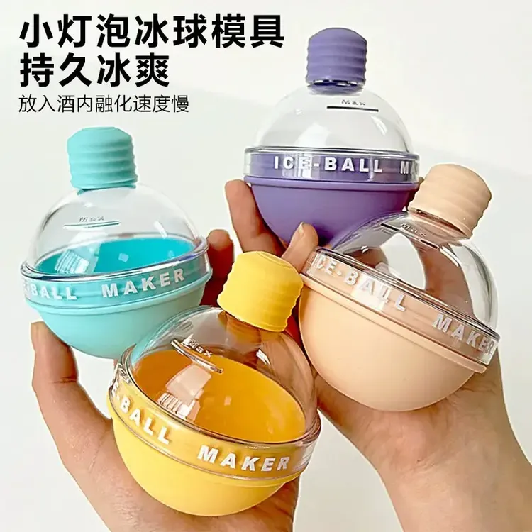 冰球模具威士忌圆形冰格灯泡圆球家用食品级硅胶制冰盒冻冰块神器